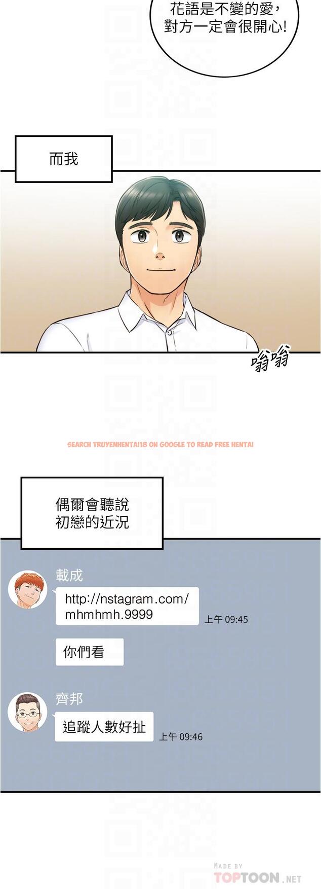 查看漫画正妹小主管 - 第113話-最終話-我永遠的 - tymanga.com中的806256图片