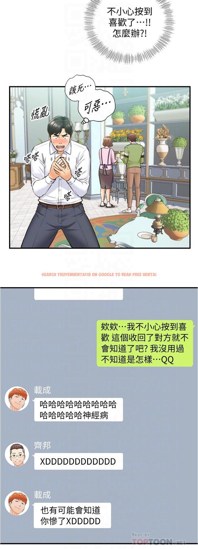 查看漫画正妹小主管 - 第113話-最終話-我永遠的 - tymanga.com中的806258图片