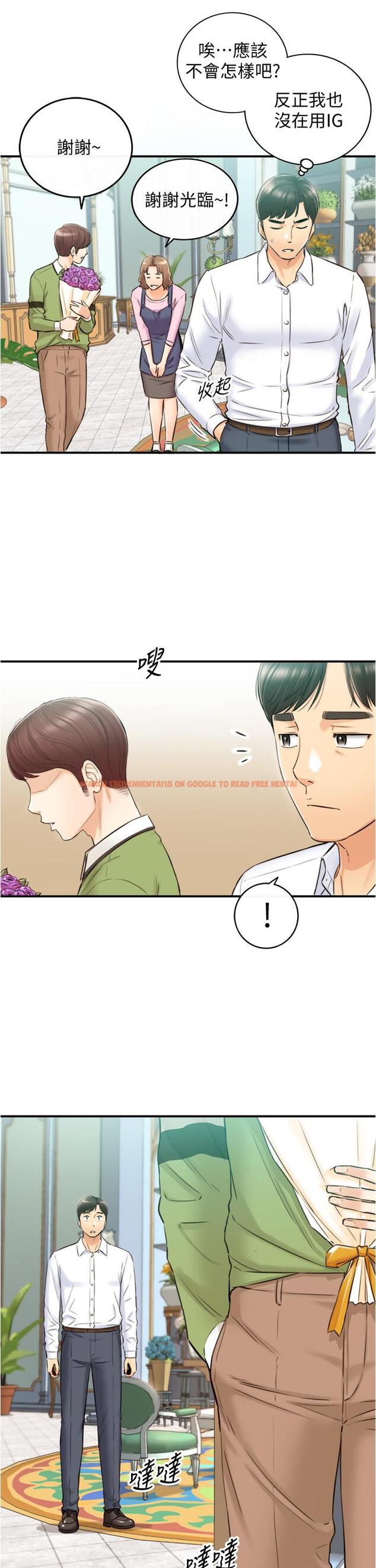 查看漫画正妹小主管 - 第113話-最終話-我永遠的 - tymanga.com中的806261图片