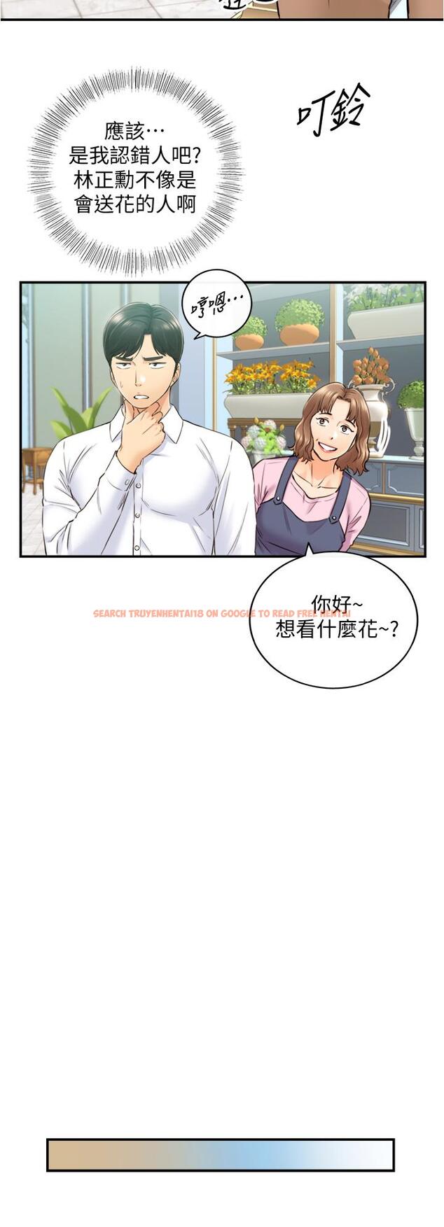 查看漫画正妹小主管 - 第113話-最終話-我永遠的 - tymanga.com中的806262图片