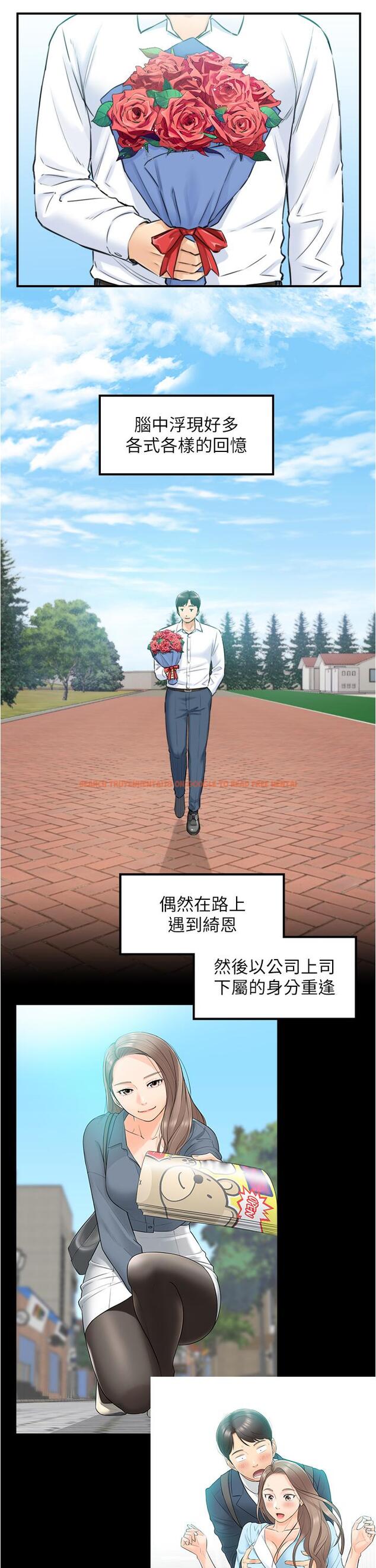 查看漫画正妹小主管 - 第113話-最終話-我永遠的 - tymanga.com中的806263图片