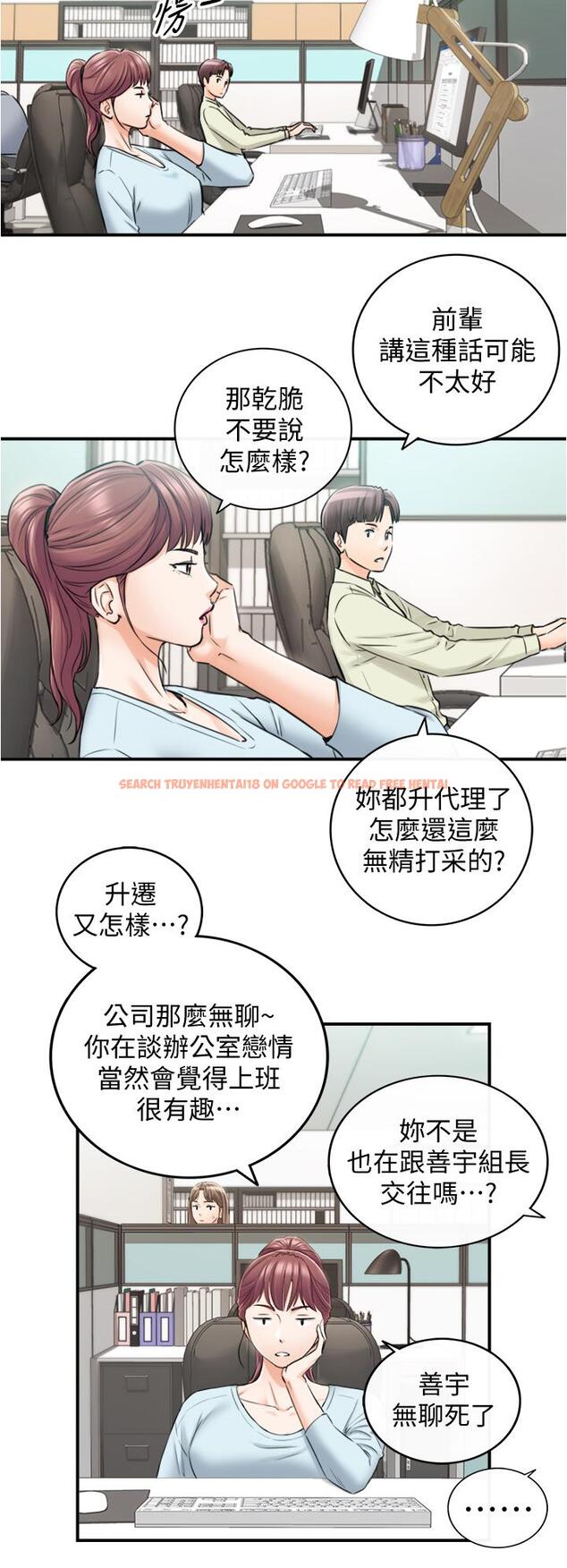 查看漫画正妹小主管 - 第113話-最終話-我永遠的 - tymanga.com中的806272图片