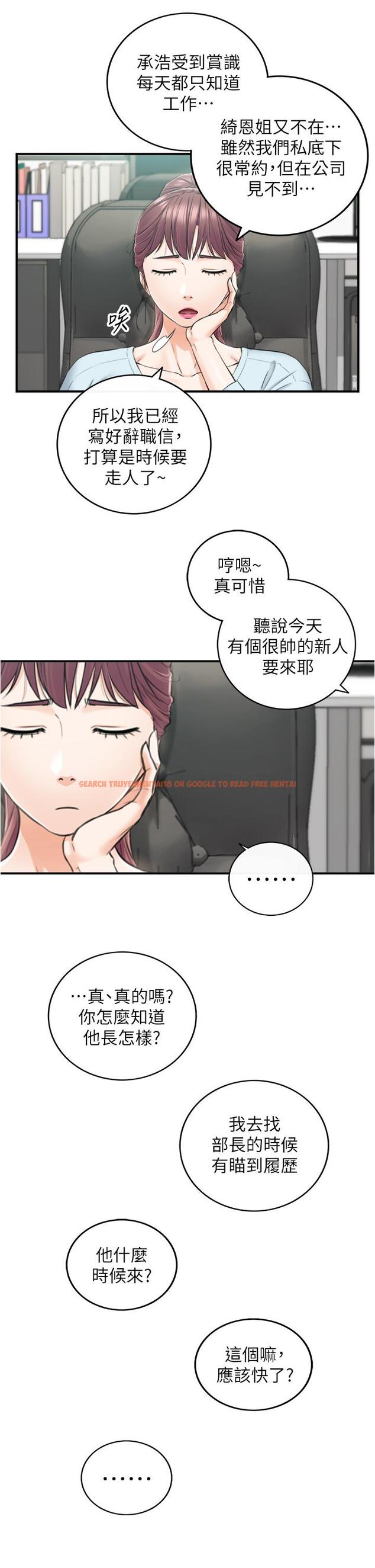 查看漫画正妹小主管 - 第113話-最終話-我永遠的 - tymanga.com中的806273图片