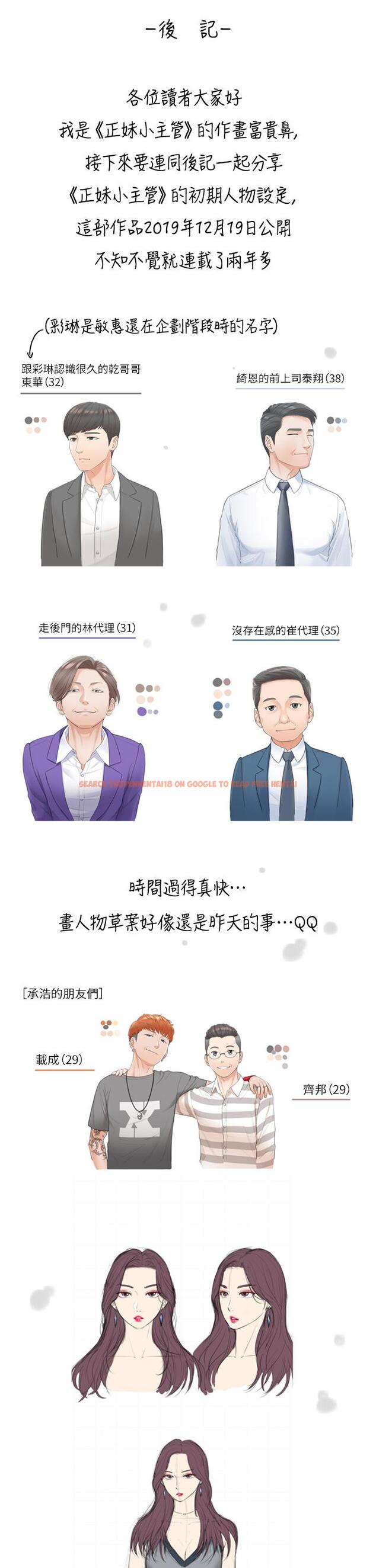 查看漫画正妹小主管 - 第113話-最終話-我永遠的 - tymanga.com中的806280图片