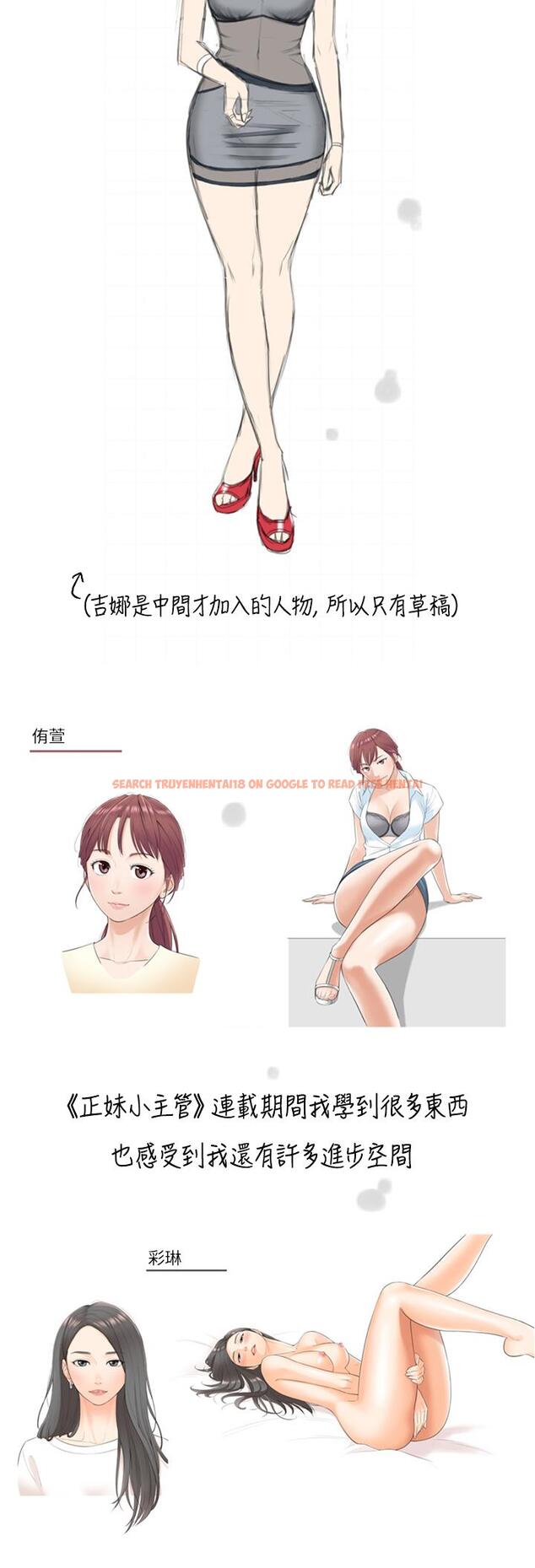 查看漫画正妹小主管 - 第113話-最終話-我永遠的 - tymanga.com中的806281图片