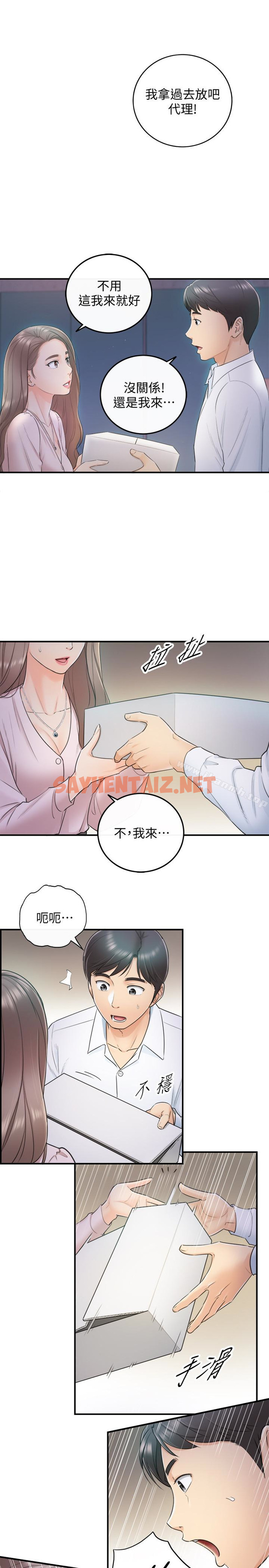 查看漫画正妹小主管 - 第12話-代理，你太粗魯了 - sayhentaiz.net中的209885图片