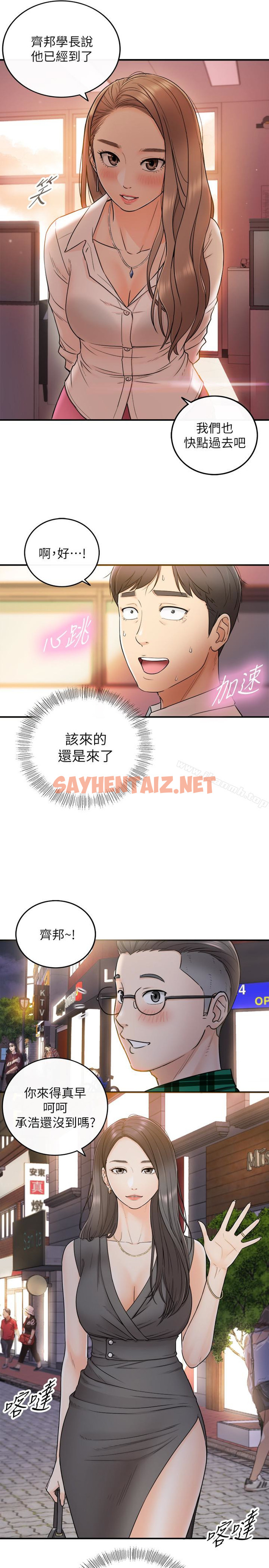 查看漫画正妹小主管 - 第13話-從同事到男女關係 - sayhentaiz.net中的210802图片