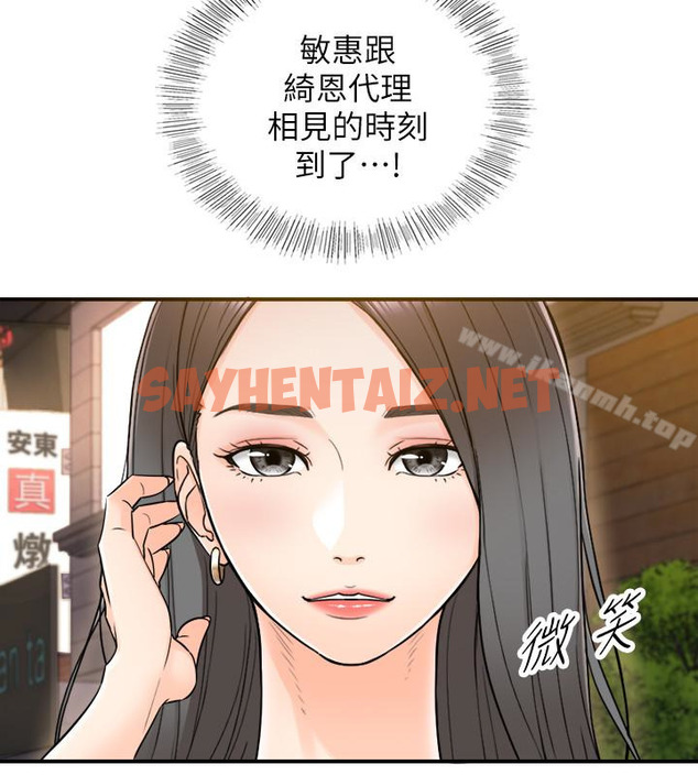 查看漫画正妹小主管 - 第13話-從同事到男女關係 - sayhentaiz.net中的210842图片