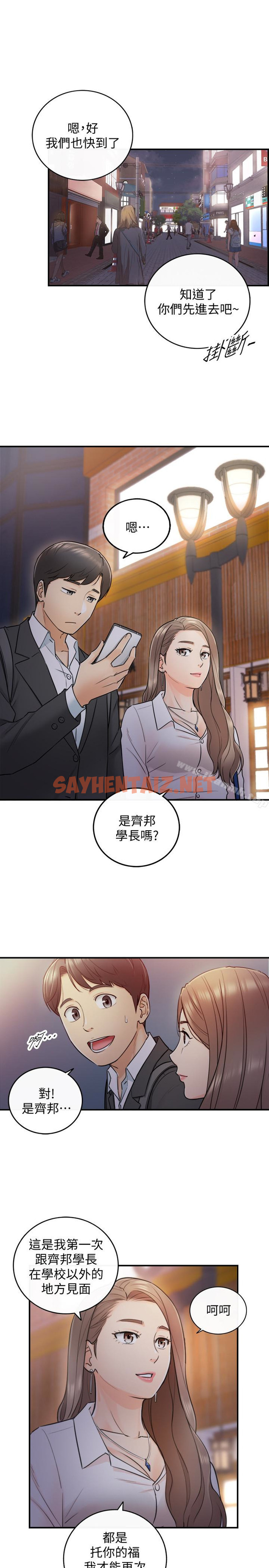 查看漫画正妹小主管 - 第13話-從同事到男女關係 - sayhentaiz.net中的210906图片