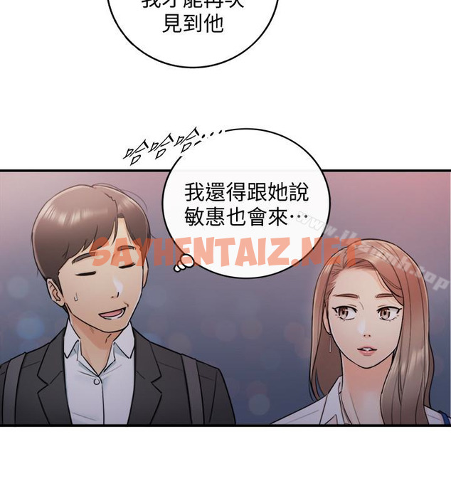 查看漫画正妹小主管 - 第13話-從同事到男女關係 - sayhentaiz.net中的211078图片