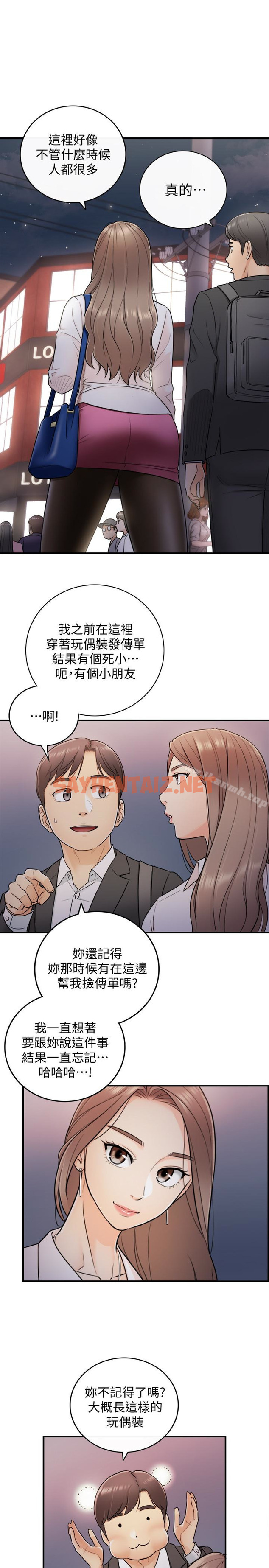 查看漫画正妹小主管 - 第13話-從同事到男女關係 - sayhentaiz.net中的211083图片