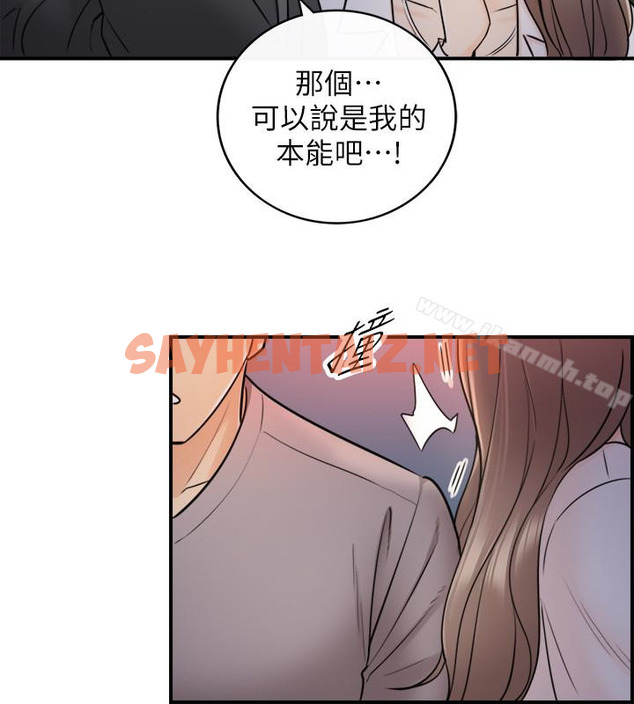 查看漫画正妹小主管 - 第13話-從同事到男女關係 - sayhentaiz.net中的211174图片