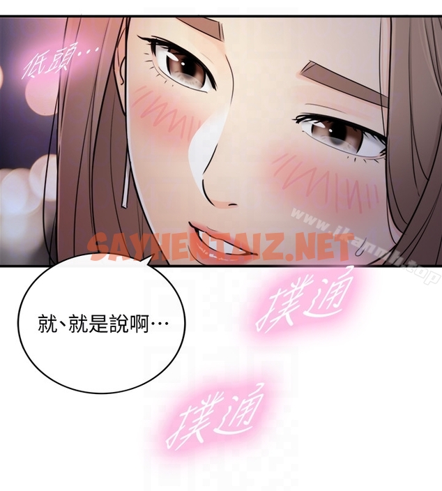 查看漫画正妹小主管 - 第13話-從同事到男女關係 - sayhentaiz.net中的211212图片