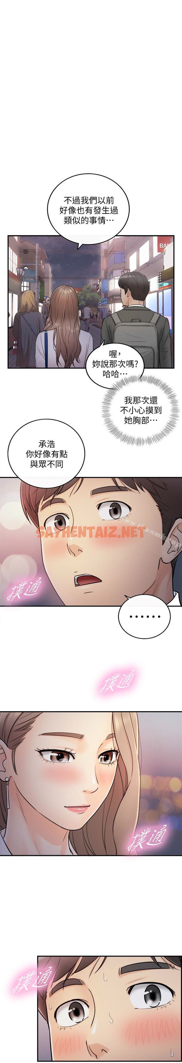 查看漫画正妹小主管 - 第13話-從同事到男女關係 - sayhentaiz.net中的211227图片