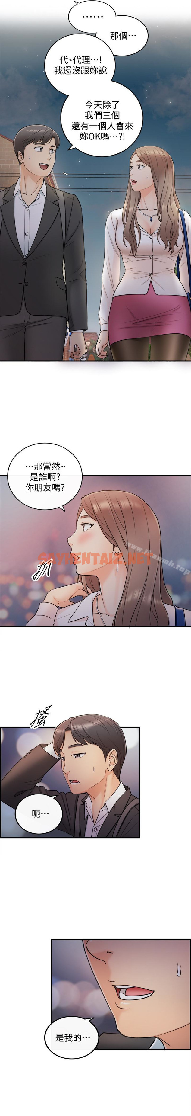 查看漫画正妹小主管 - 第13話-從同事到男女關係 - sayhentaiz.net中的211281图片