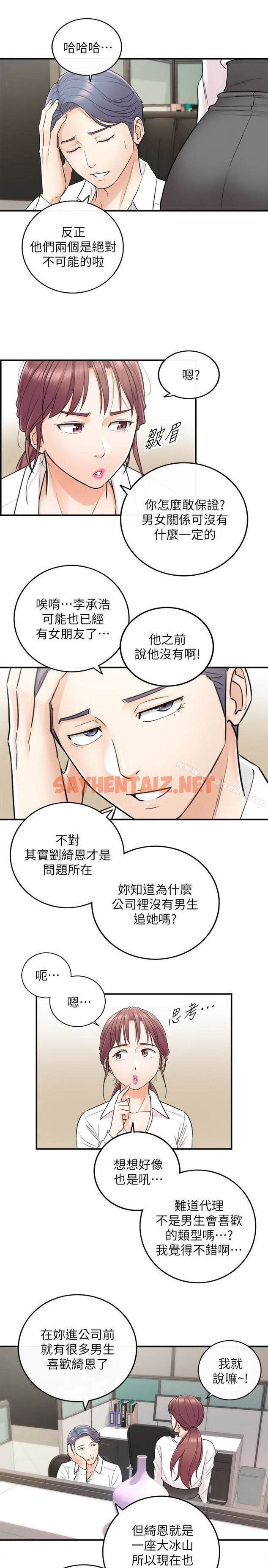 查看漫画正妹小主管 - 第13話-從同事到男女關係 - sayhentaiz.net中的211632图片