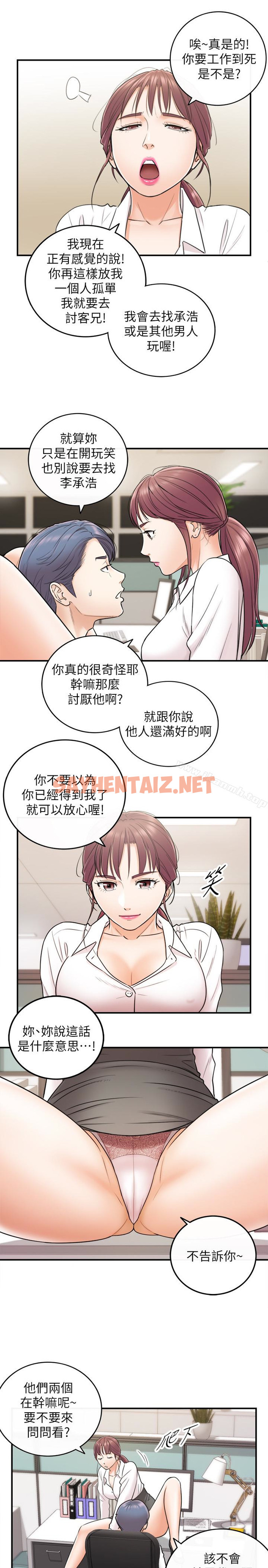 查看漫画正妹小主管 - 第13話-從同事到男女關係 - sayhentaiz.net中的211744图片