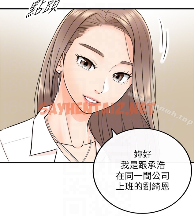 查看漫画正妹小主管 - 第13話-從同事到男女關係 - sayhentaiz.net中的231263图片