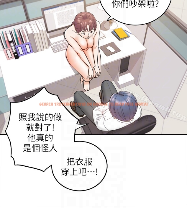 查看漫画正妹小主管 - 第14話-不為人知的變態癖好 - tymanga.com中的212414图片