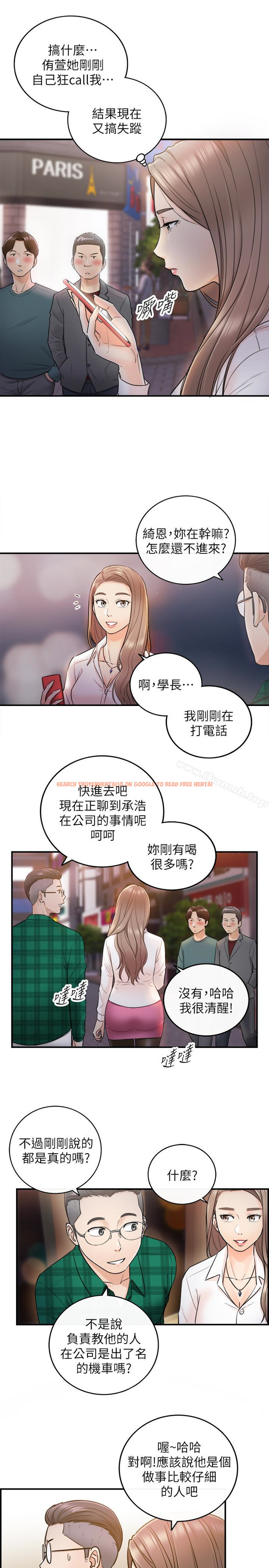 查看漫画正妹小主管 - 第14話-不為人知的變態癖好 - tymanga.com中的212477图片