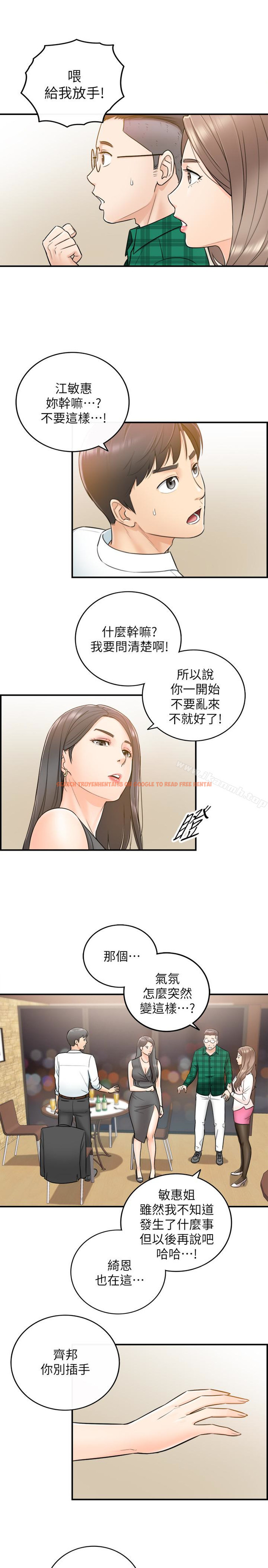 查看漫画正妹小主管 - 第14話-不為人知的變態癖好 - tymanga.com中的212507图片