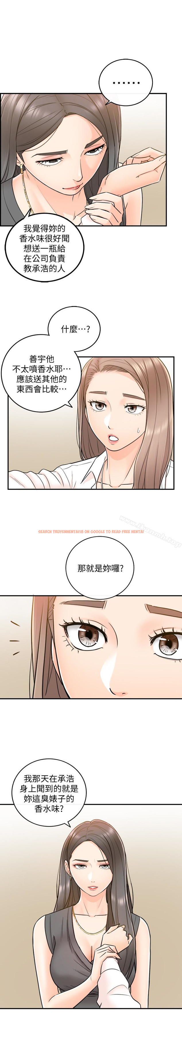 查看漫画正妹小主管 - 第14話-不為人知的變態癖好 - tymanga.com中的212568图片