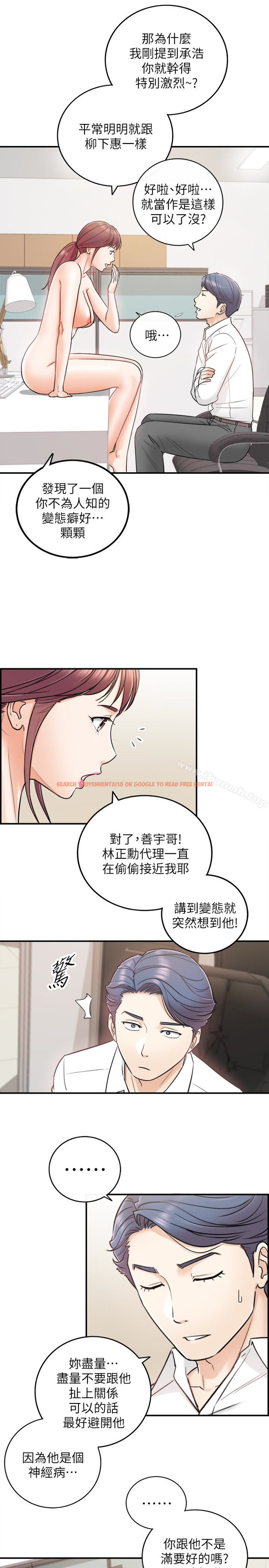 查看漫画正妹小主管 - 第14話-不為人知的變態癖好 - tymanga.com中的231450图片