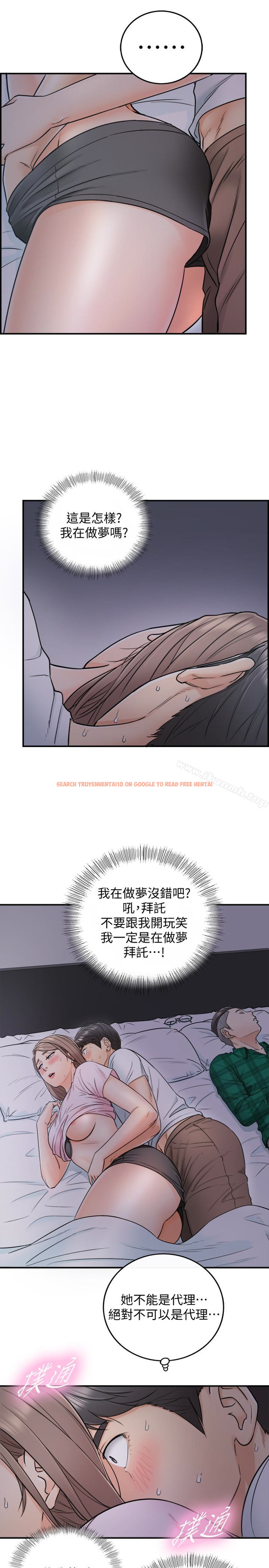 查看漫画正妹小主管 - 第16話-探索神祕地帶 - tymanga.com中的213805图片