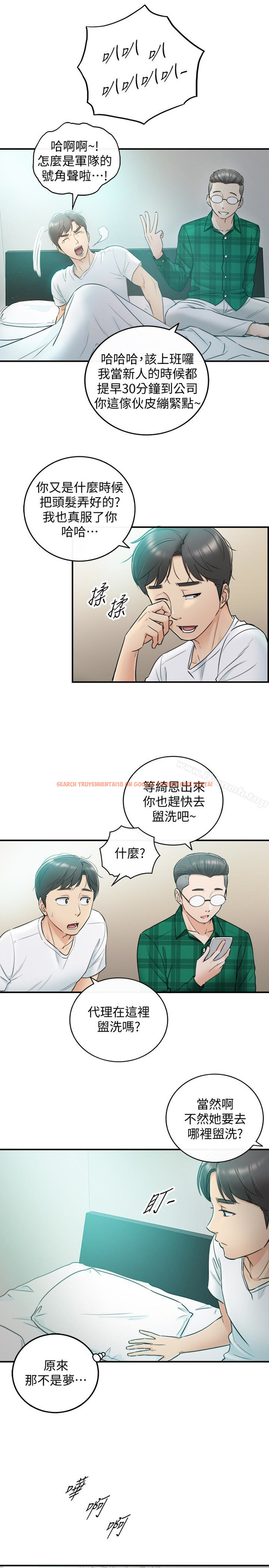 查看漫画正妹小主管 - 第16話-探索神祕地帶 - tymanga.com中的214040图片