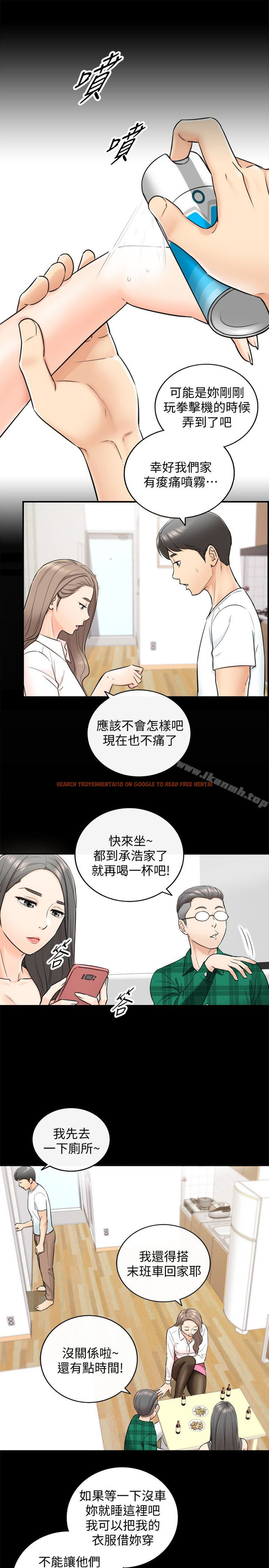查看漫画正妹小主管 - 第16話-探索神祕地帶 - tymanga.com中的214121图片
