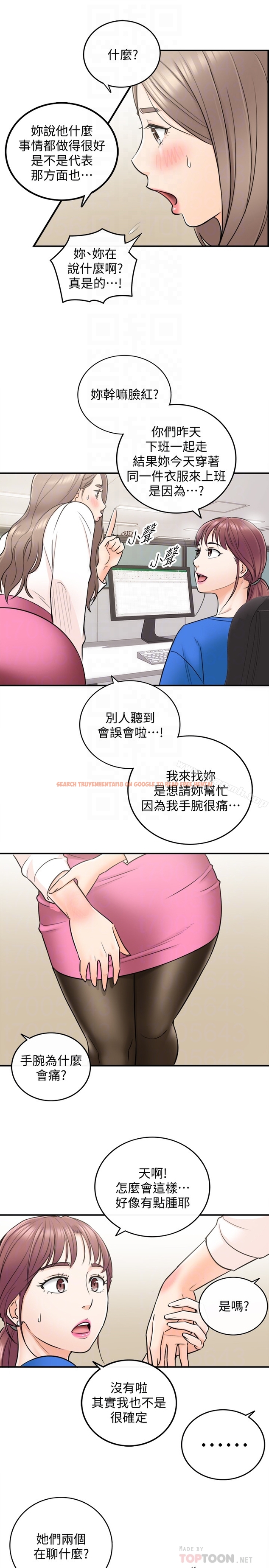 查看漫画正妹小主管 - 第16話-探索神祕地帶 - tymanga.com中的214303图片