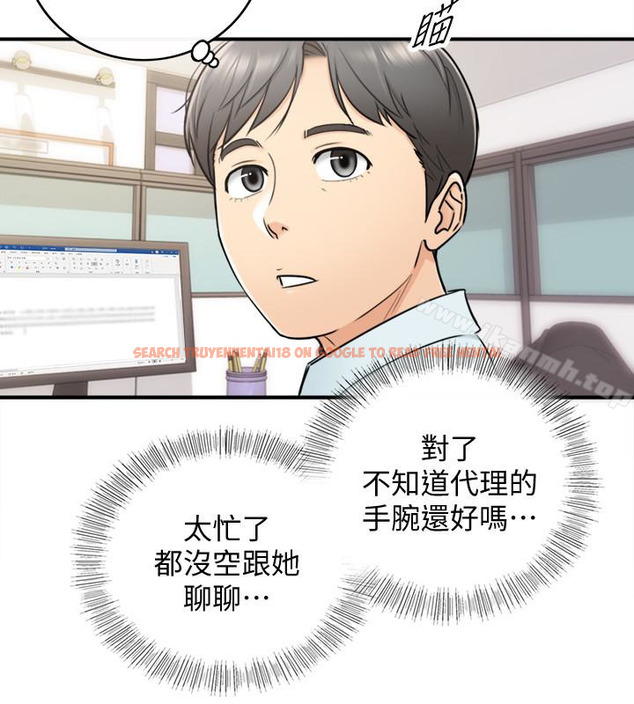 查看漫画正妹小主管 - 第16話-探索神祕地帶 - tymanga.com中的214326图片