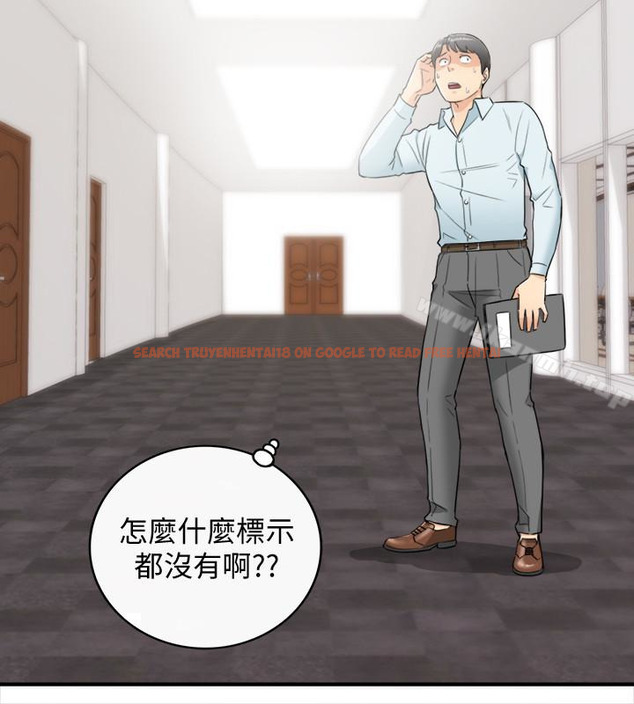 查看漫画正妹小主管 - 第16話-探索神祕地帶 - tymanga.com中的214420图片