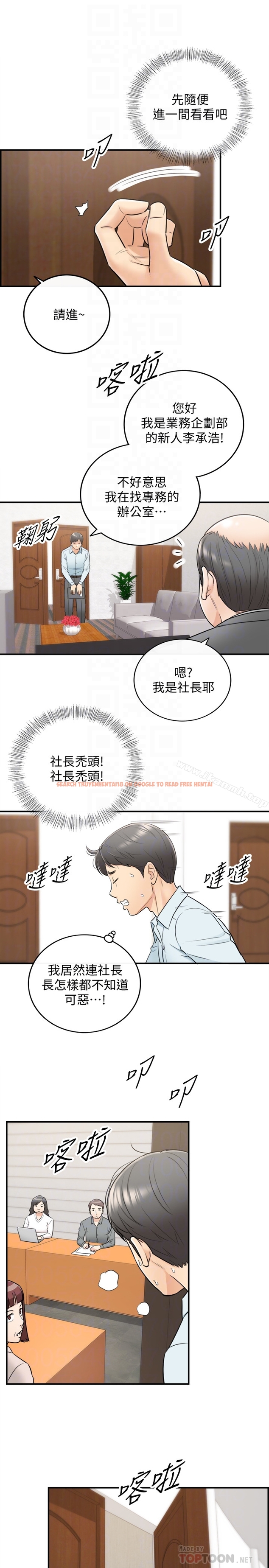 查看漫画正妹小主管 - 第16話-探索神祕地帶 - tymanga.com中的214454图片