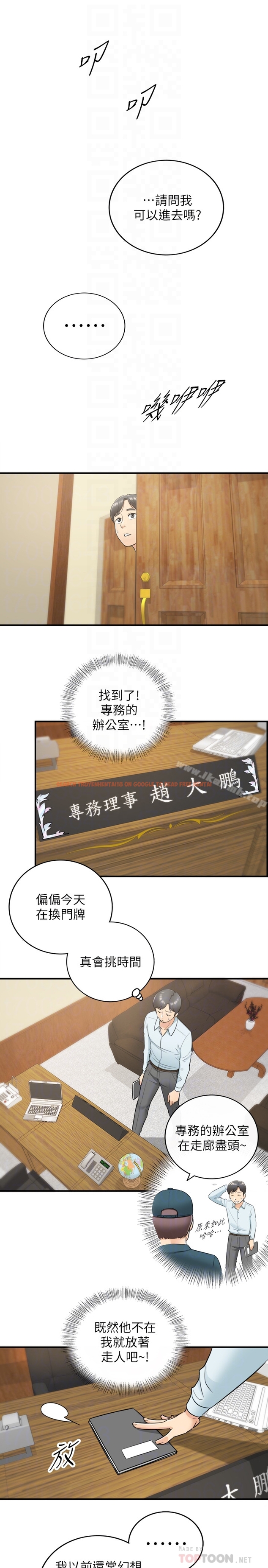 查看漫画正妹小主管 - 第16話-探索神祕地帶 - tymanga.com中的214478图片