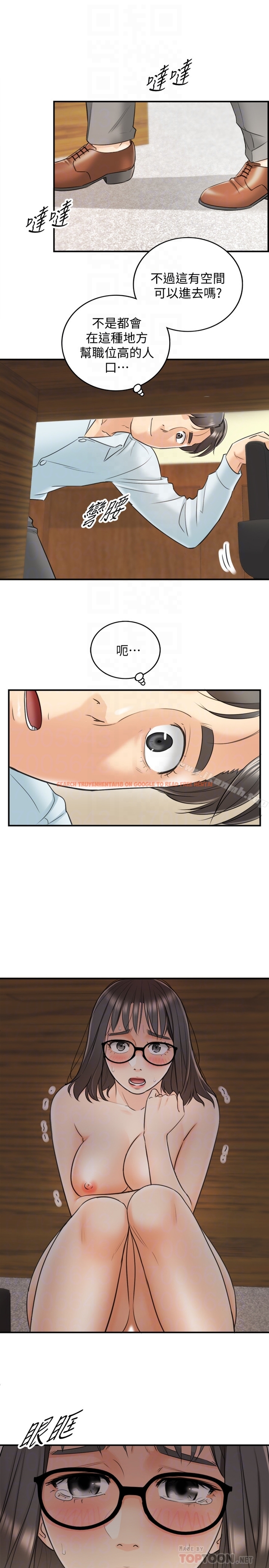 查看漫画正妹小主管 - 第16話-探索神祕地帶 - tymanga.com中的214518图片
