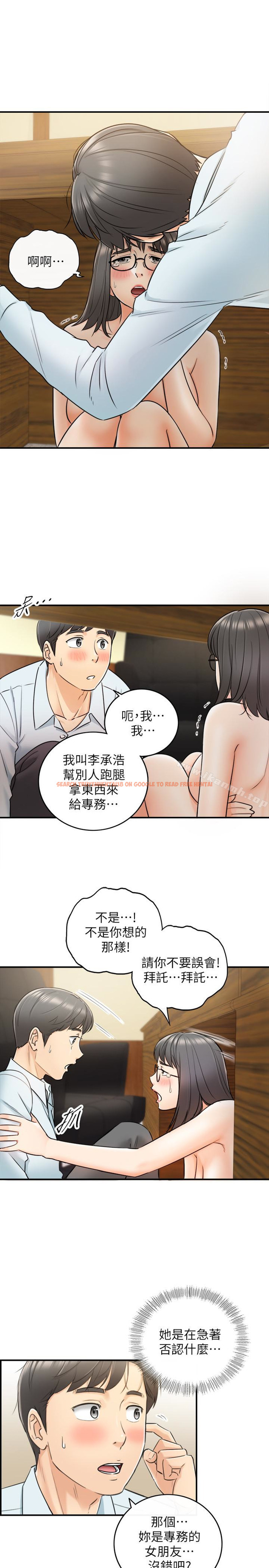 查看漫画正妹小主管 - 第17話-悔過書是用身體寫的 - tymanga.com中的214700图片