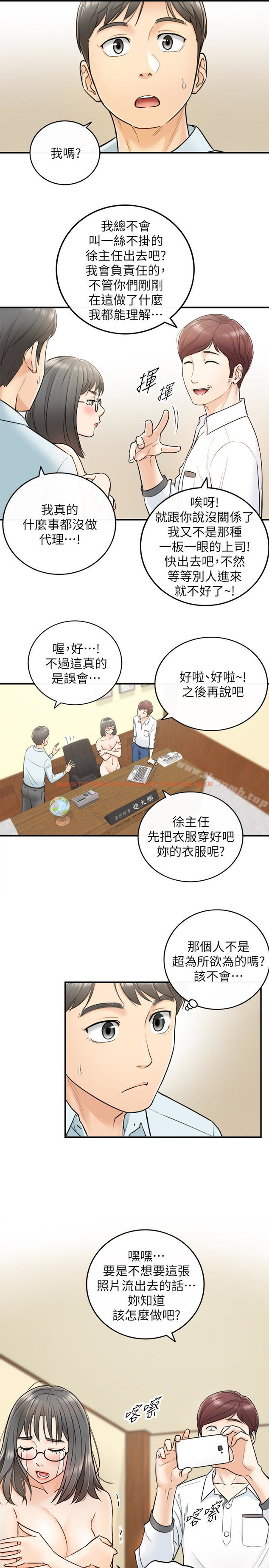 查看漫画正妹小主管 - 第17話-悔過書是用身體寫的 - tymanga.com中的214902图片