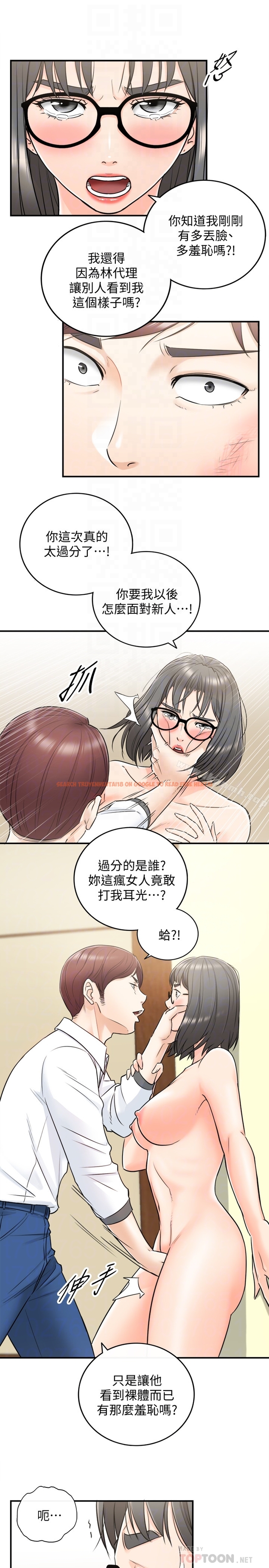 查看漫画正妹小主管 - 第17話-悔過書是用身體寫的 - tymanga.com中的215020图片