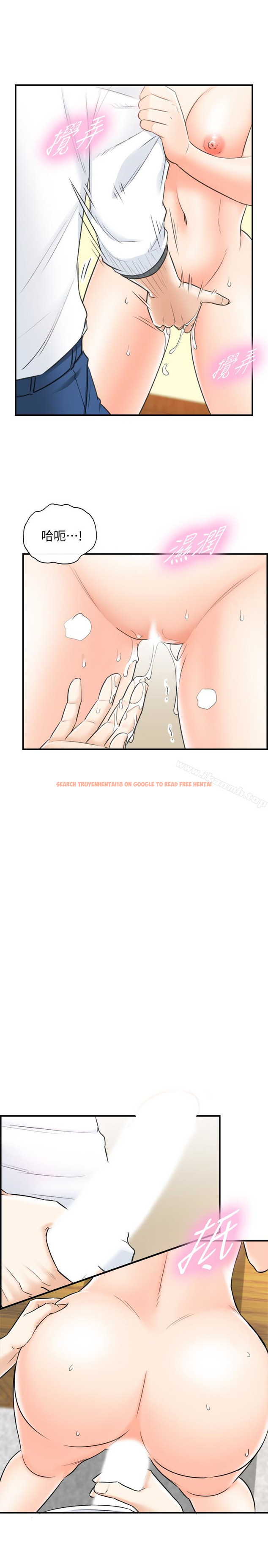 查看漫画正妹小主管 - 第17話-悔過書是用身體寫的 - tymanga.com中的215064图片