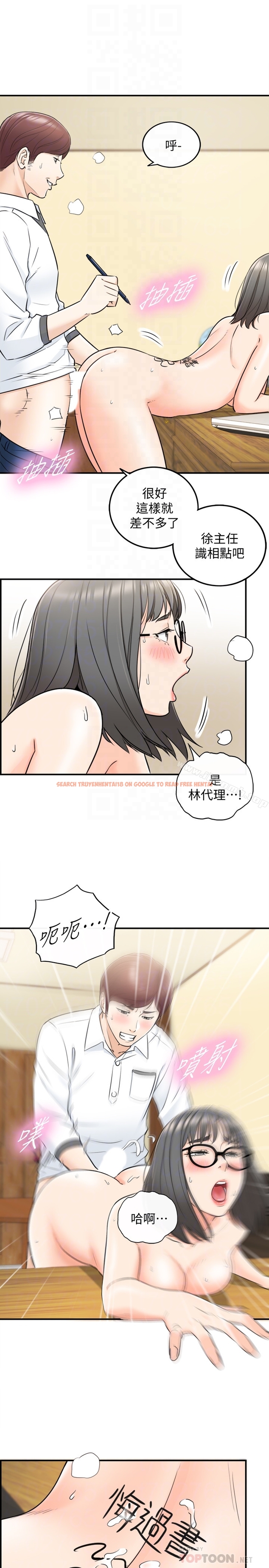 查看漫画正妹小主管 - 第17話-悔過書是用身體寫的 - tymanga.com中的215307图片