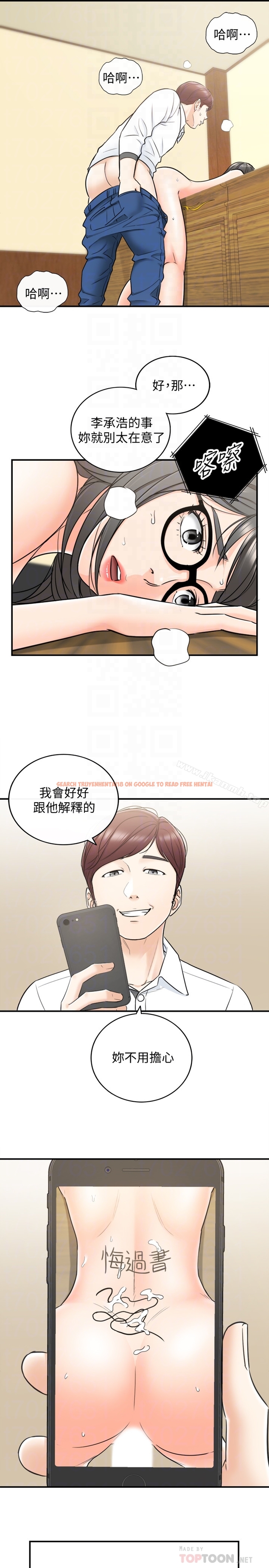 查看漫画正妹小主管 - 第17話-悔過書是用身體寫的 - tymanga.com中的215327图片