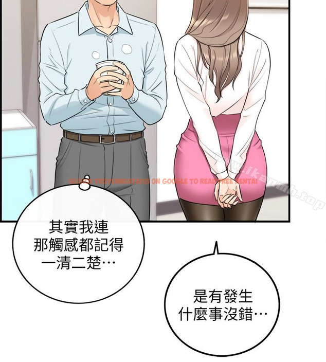 查看漫画正妹小主管 - 第18話-想升遷就乖乖聽話 - tymanga.com中的215561图片