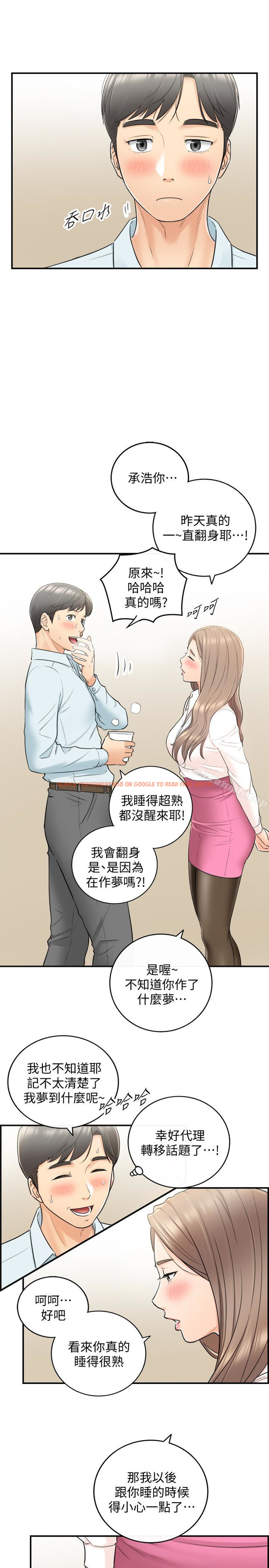 查看漫画正妹小主管 - 第18話-想升遷就乖乖聽話 - tymanga.com中的215582图片
