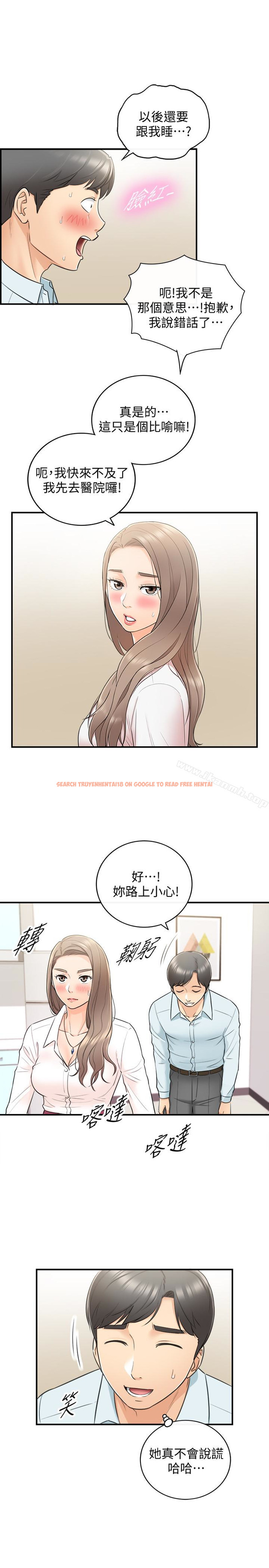 查看漫画正妹小主管 - 第18話-想升遷就乖乖聽話 - tymanga.com中的215626图片