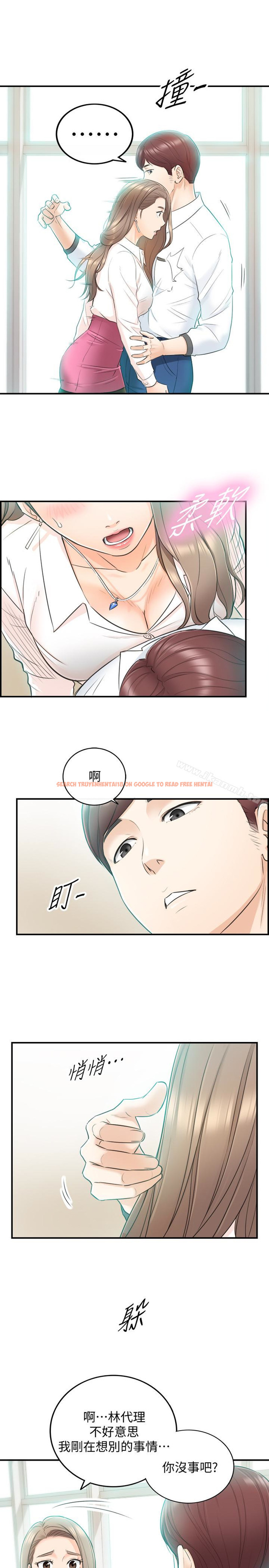 查看漫画正妹小主管 - 第18話-想升遷就乖乖聽話 - tymanga.com中的215709图片