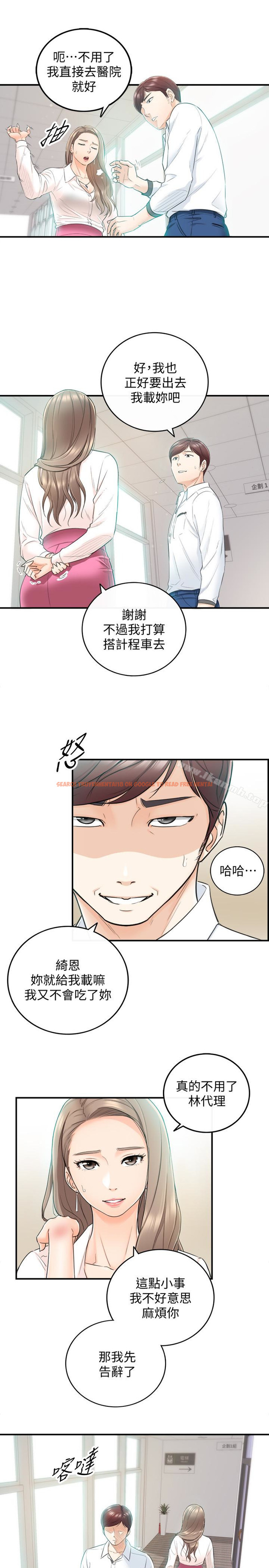 查看漫画正妹小主管 - 第18話-想升遷就乖乖聽話 - tymanga.com中的215784图片
