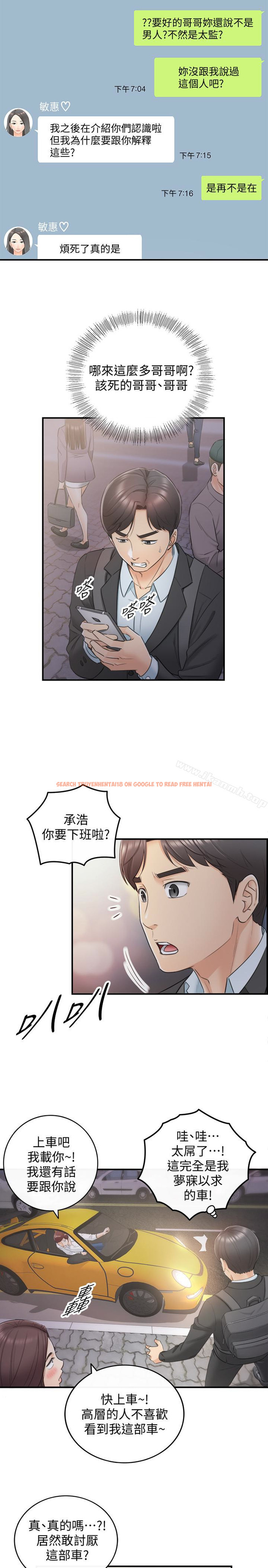 查看漫画正妹小主管 - 第18話-想升遷就乖乖聽話 - tymanga.com中的215912图片