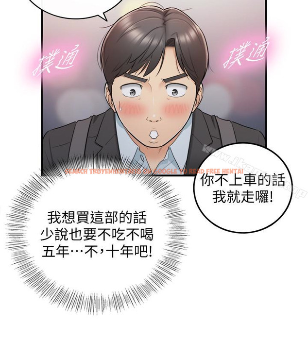 查看漫画正妹小主管 - 第18話-想升遷就乖乖聽話 - tymanga.com中的215940图片