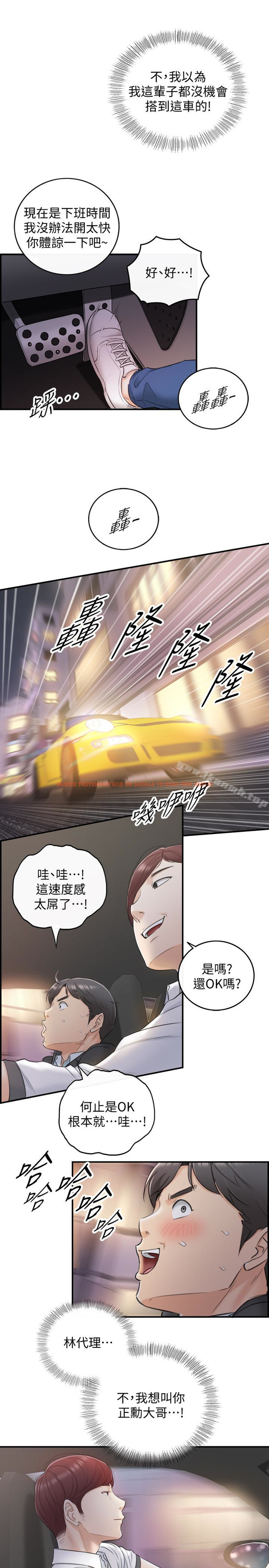 查看漫画正妹小主管 - 第18話-想升遷就乖乖聽話 - tymanga.com中的215987图片